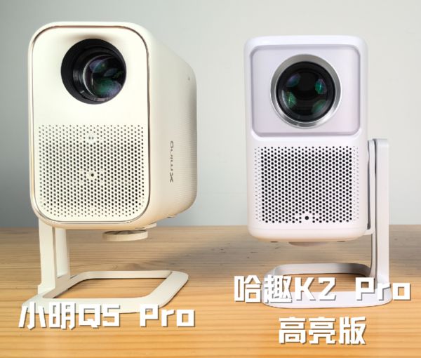趣 K2Pro 高亮版对比小明Q5 Pro！pg电子免费模拟器游戏千元投影仪的较量：哈(图9)