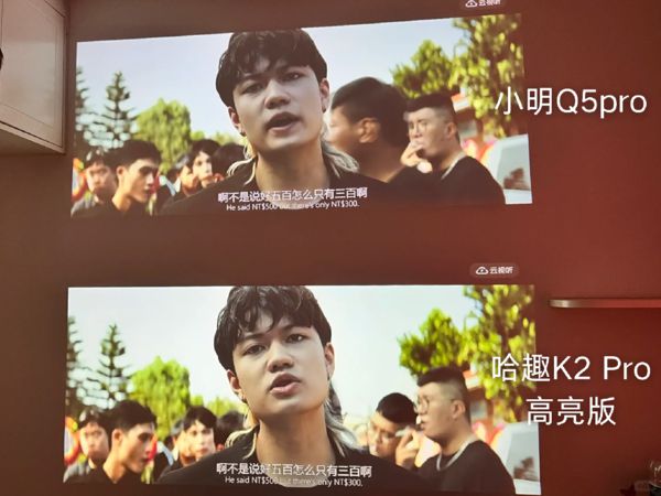 趣 K2Pro 高亮版对比小明Q5 Pro！pg电子免费模拟器游戏千元投影仪的较量：哈(图12)
