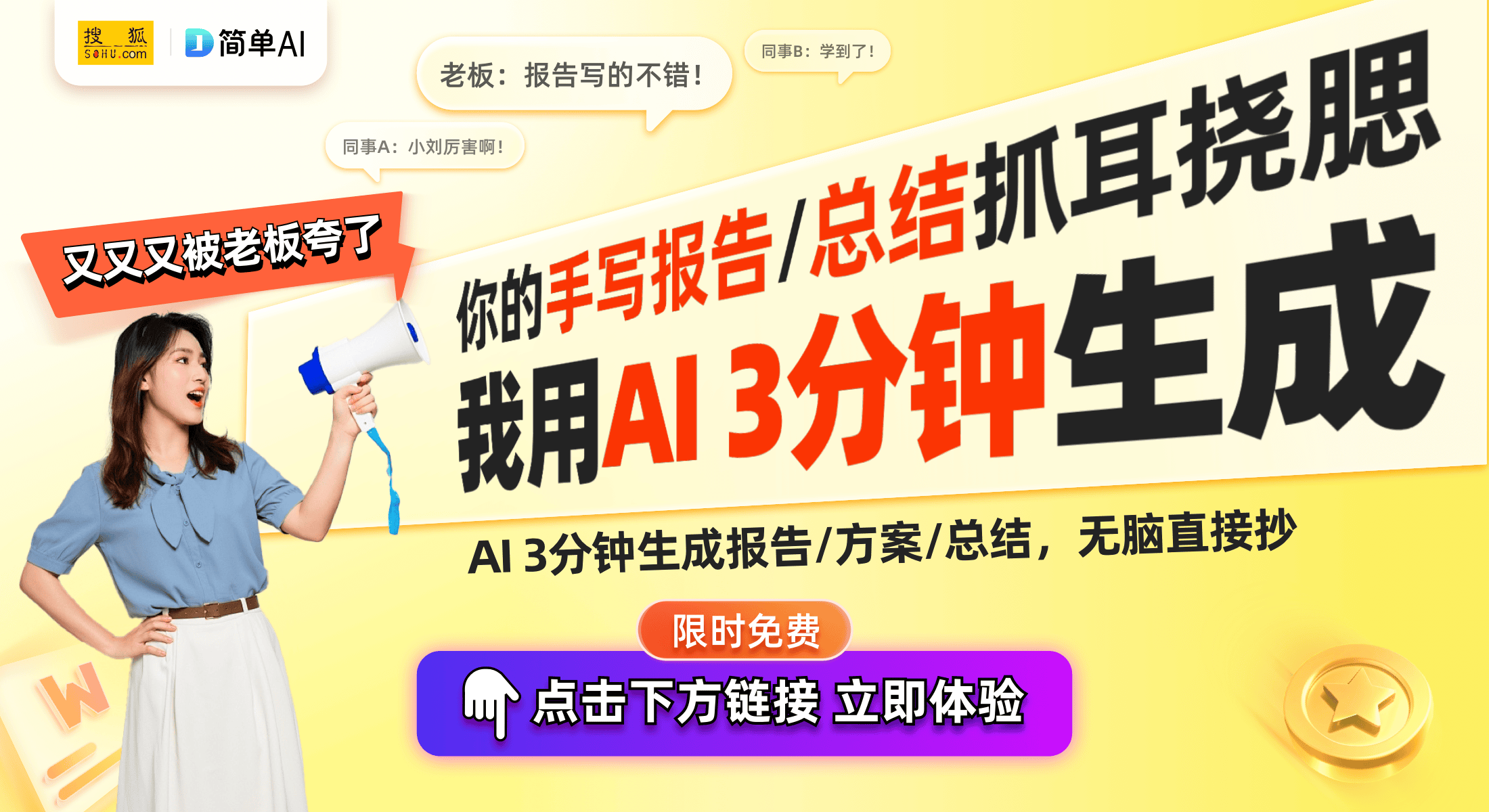 全新系统升级：实用功能与AI优化大揭秘pg电子模拟器免费版荣耀Magic7