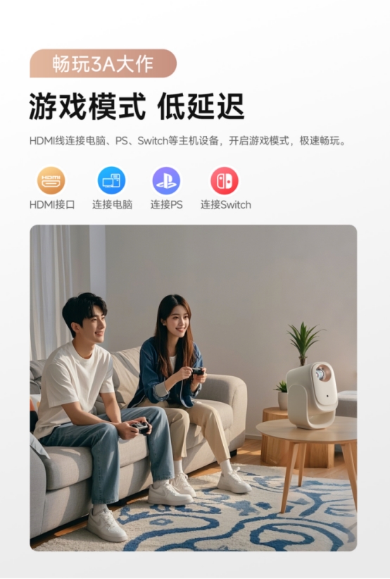 欢：超值优惠轻松打造家庭影音中心！pg电子中文模拟器哈趣投影618狂(图4)
