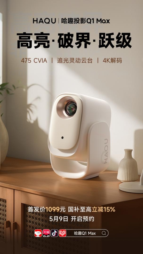 欢：超值优惠轻松打造家庭影音中心！pg电子中文模拟器哈趣投影618狂(图7)