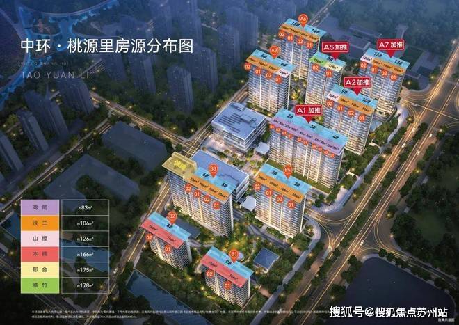 楼处中心)小区欢迎您-周边环境-户型-价格-地址-楼盘详情-户型配套-电话-交房时间pg电子游戏网站2025中环桃源里(售楼处)首页网站-2025中环桃源里营销中心(售(图5)