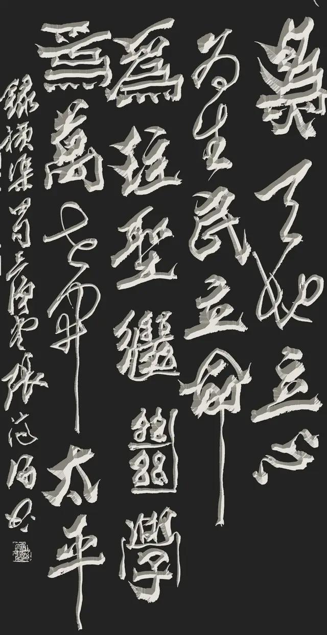 ——中欧建交50周年书画交流展pg电子模拟器张济海和韵天下(图4)