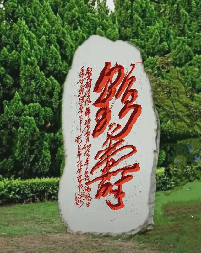 ——中欧建交50周年书画交流展pg电子模拟器张济海和韵天下(图6)