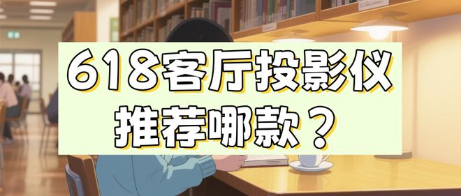 Pro3600流明高亮度白天观影毫无压力pg电子平台618客厅投影仪选择当贝F7(图2)