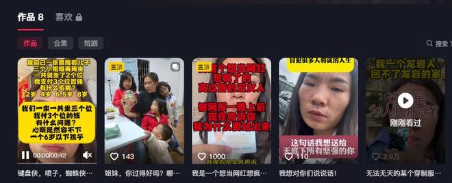 ：家庭背景曝光哥嫌她无理取闹回应pg电子入口福建4娃妈拒补票后续