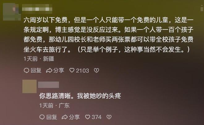：家庭背景曝光哥嫌她无理取闹回应pg电子入口福建4娃妈拒补票后续(图6)