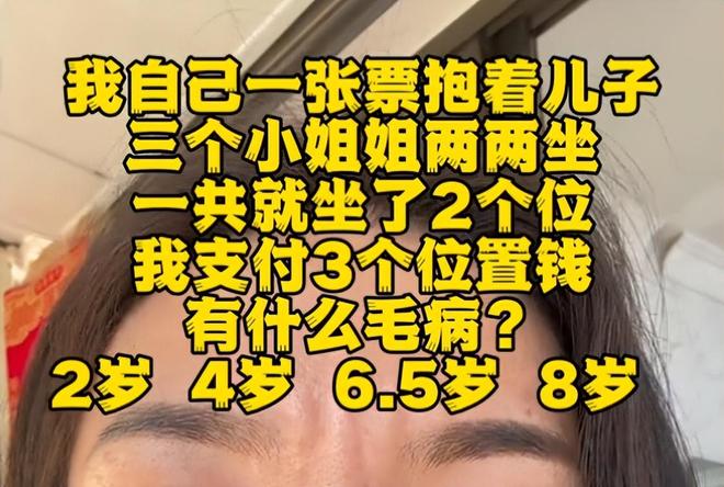 ：家庭背景曝光哥嫌她无理取闹回应pg电子入口福建4娃妈拒补票后续(图17)