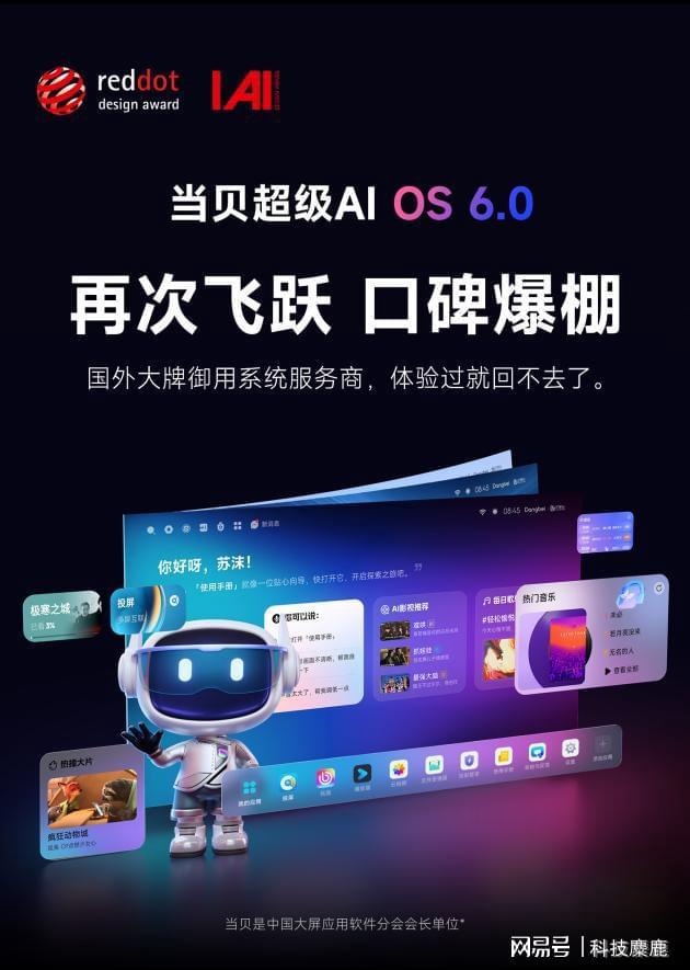 没有高端？当贝S7 Ultra Max出乎意料pg电子娱乐平台2025上万的投影仪推荐国产(图7)