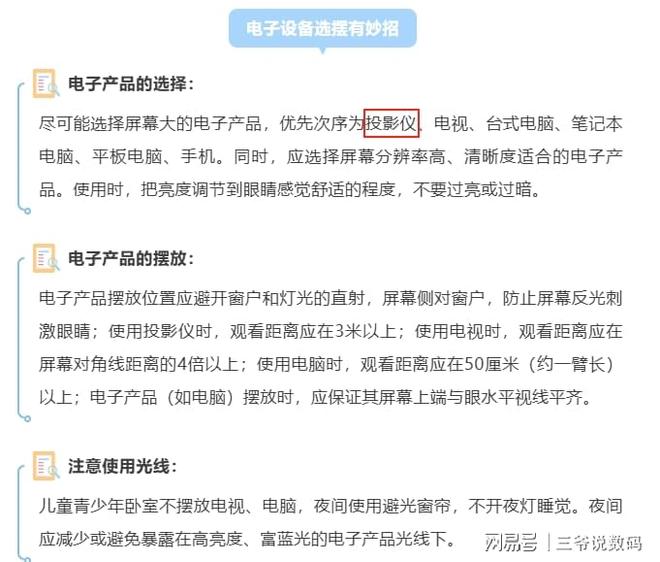 25年护眼投影仪推荐当贝D6XPluspg电子模拟器试玩投影仪伤眼吗？20(图6)